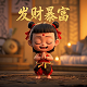 万能魔尺